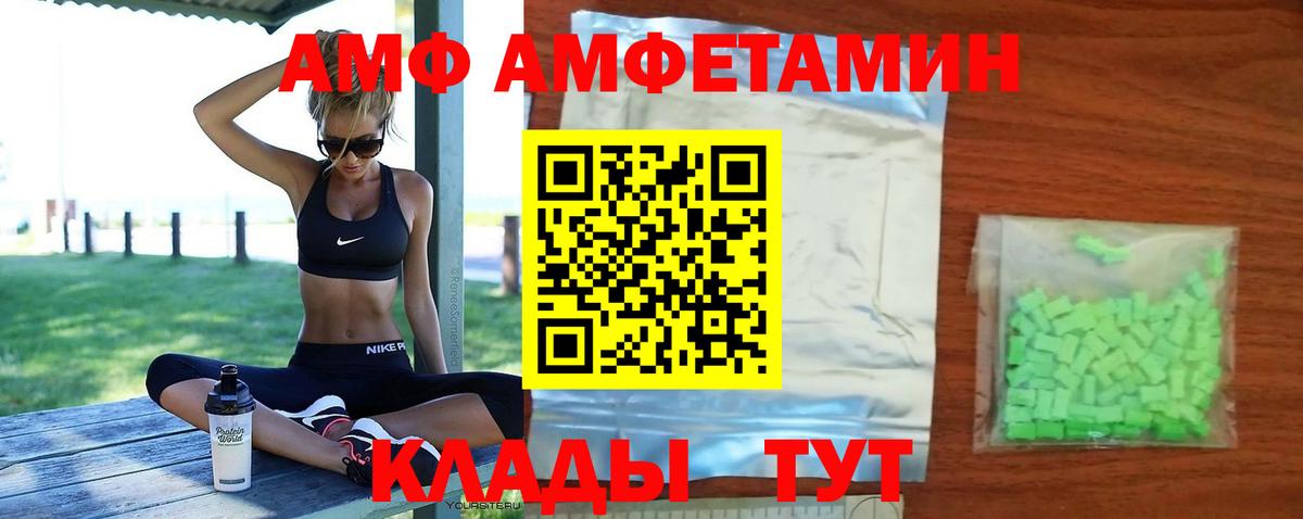 Amphetamine VHQ  Вход с VPN  АМФЕТАМИН  Amphetamine  Тосно 