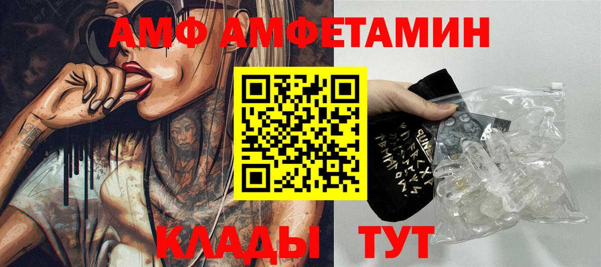 Amphetamine 98% Тосно