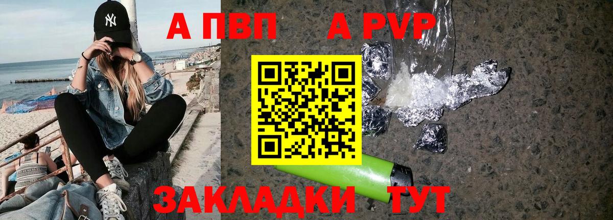 Alpha-PVP СК КРИС Тосно