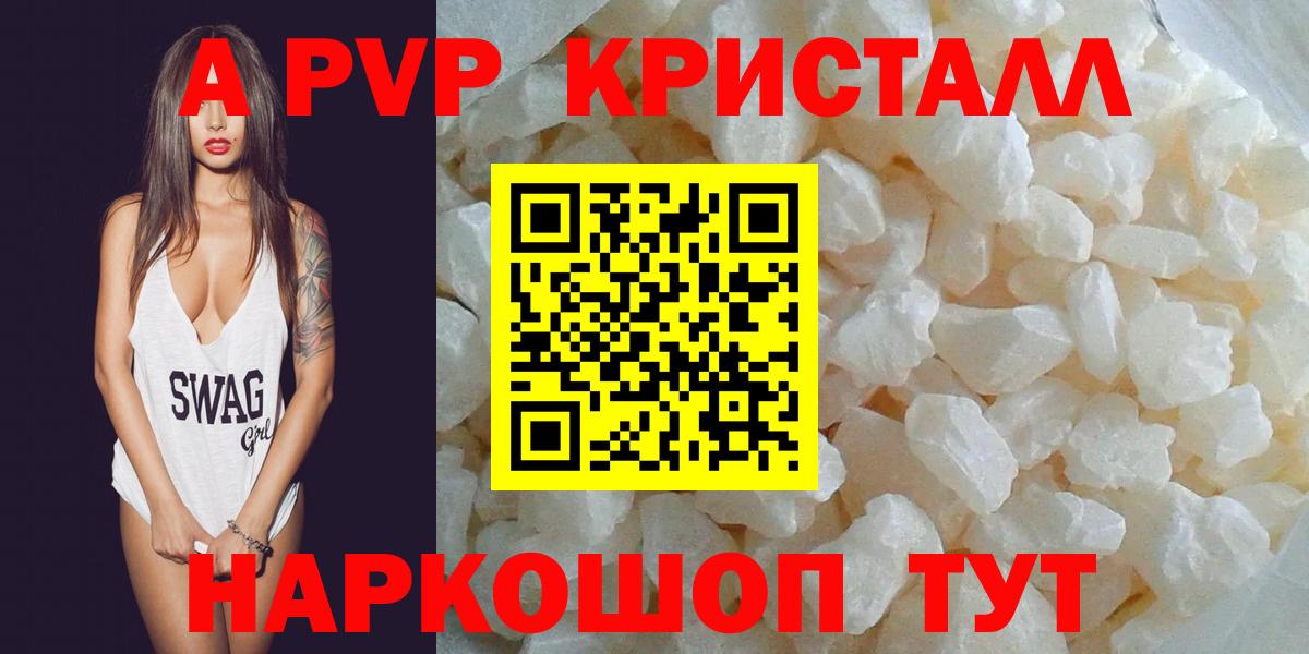 Alpha-PVP СК КРИС  APVP крисы CK  Тосно  Вход с VPN  А ПВП крисы CK 
