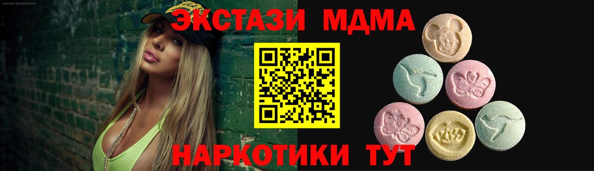ЭКСТАЗИ  Вход с VPN  ЭКСТАЗИ 300 mg  Тосно  Экстази Punisher 