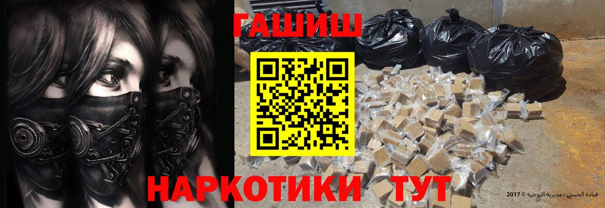 ГАШИШ Cannabis Тосно