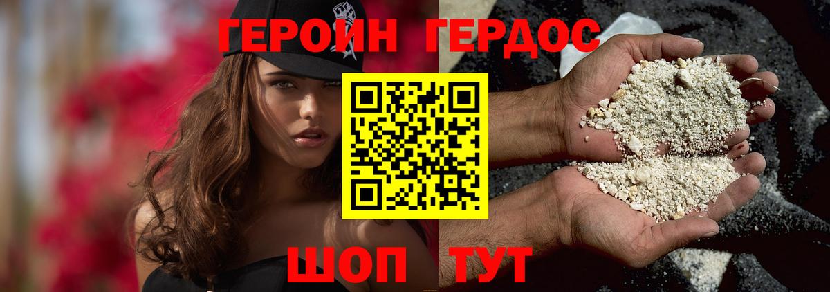 Героин VHQ  Вход с VPN  Тосно 