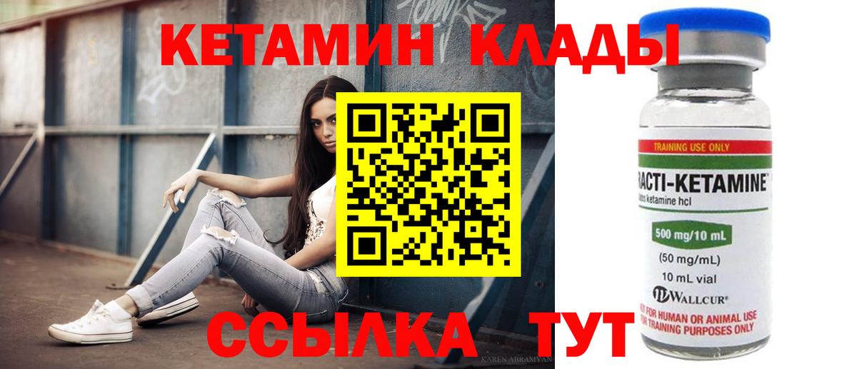Кетамин ketamine  Вход с VPN  Тосно  Кетамин ketamine 