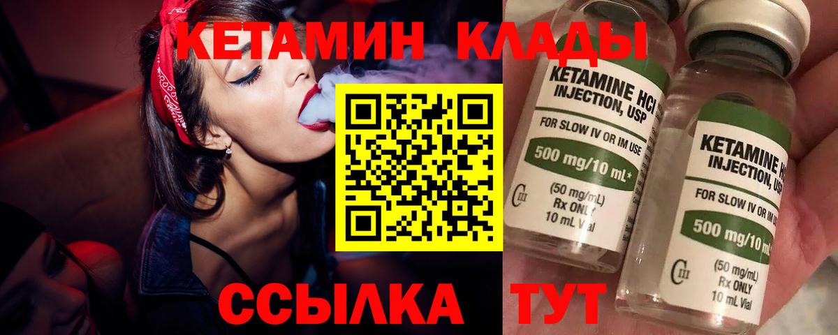 Кетамин VHQ Тосно