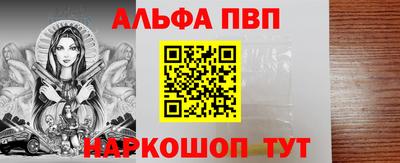 Альфа ПВП Мариинск
