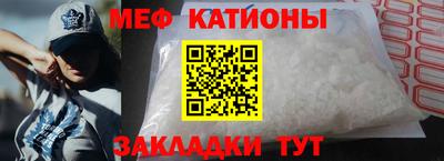 меф VHQ Малгобек