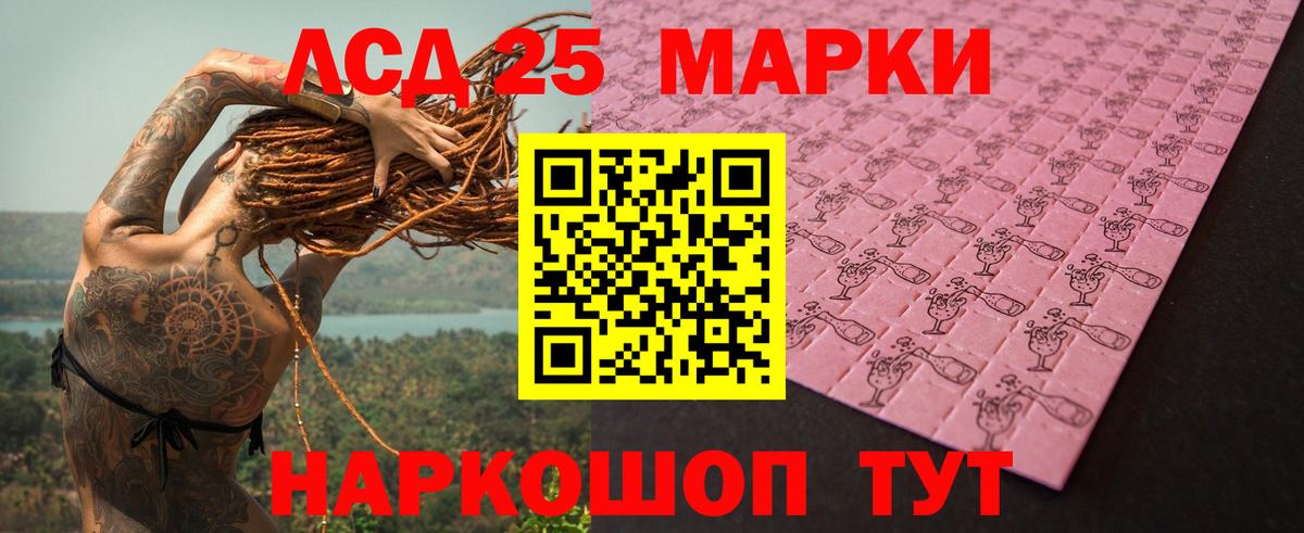 LSD-25 экстази ecstasy Тосно