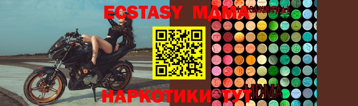 Тосно  МДМА молли  Вход с VPN 