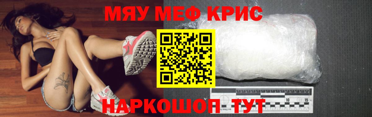 МЯУ-МЯУ мука  МЕФ мука  Тосно  Вход с VPN 