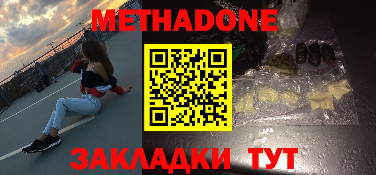 МЕТАДОН кристалл  мориарти какой сайт  МЕТАДОН кристалл  Тосно  Вход с VPN 