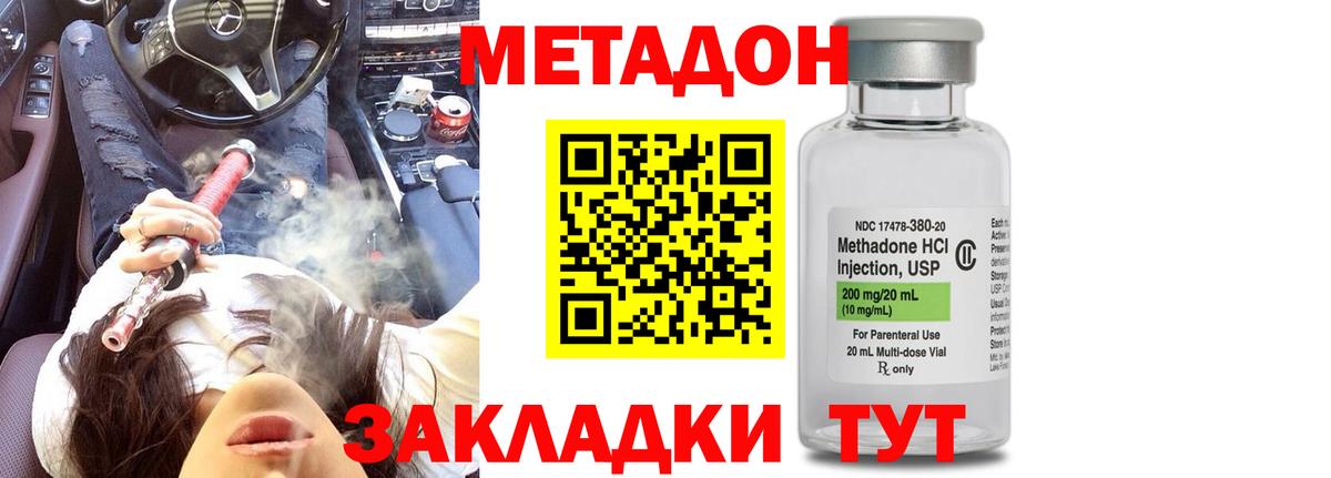 МЕТАДОН мёд Тосно