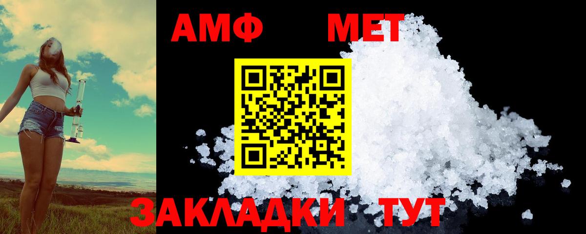 Первитин кристалл  Вход с VPN  Тосно  Первитин кристалл 