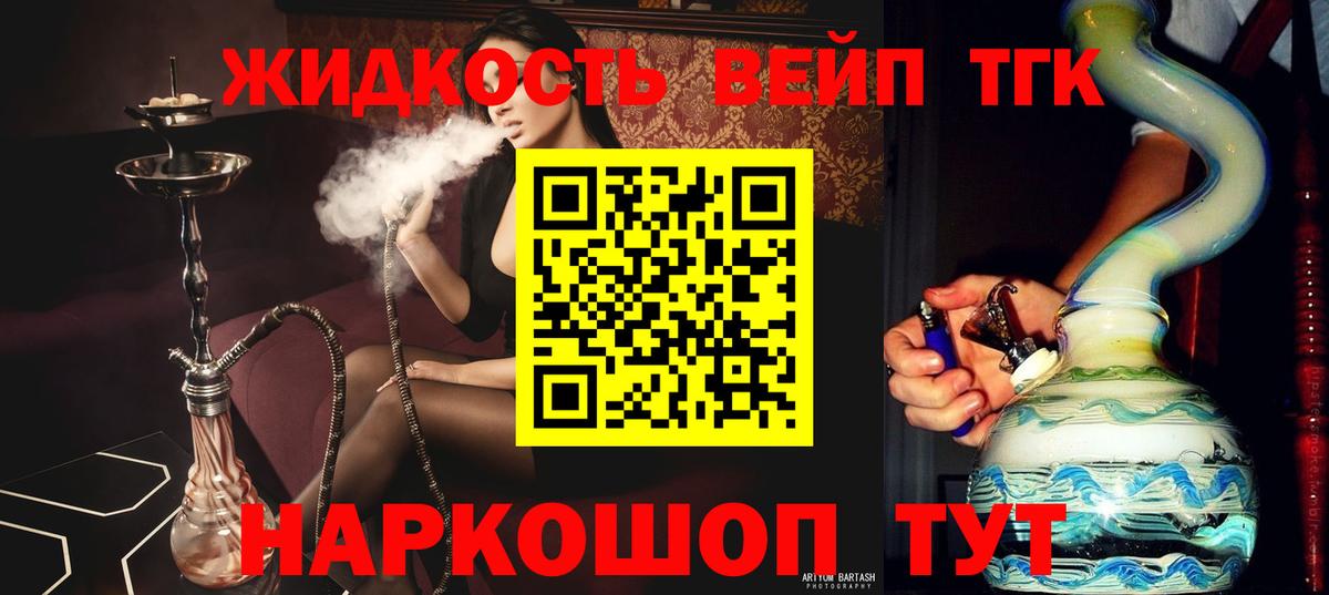 Тосно  ТГК вейп  Вход с VPN 