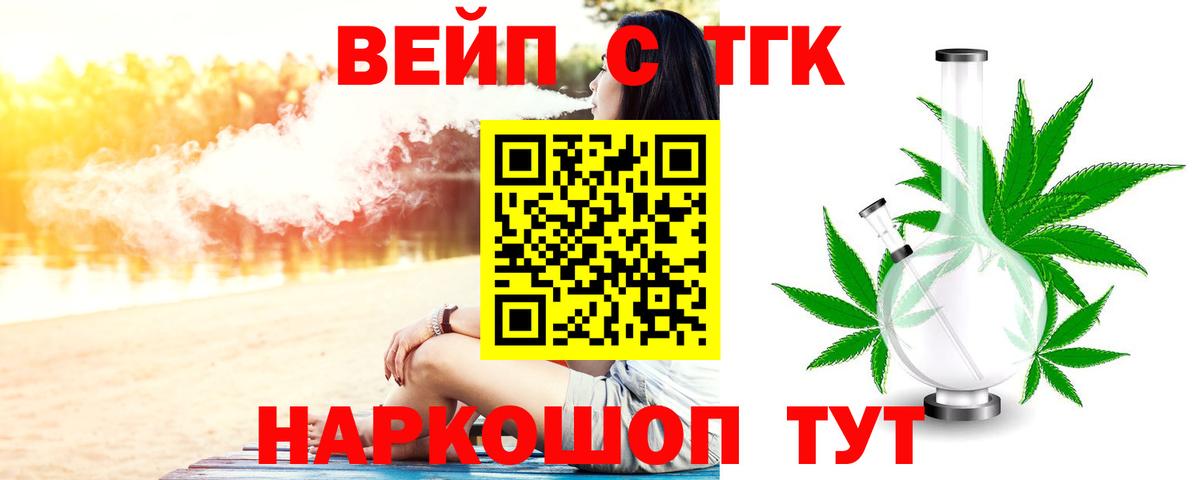 Дистиллят ТГК THC oil Тосно